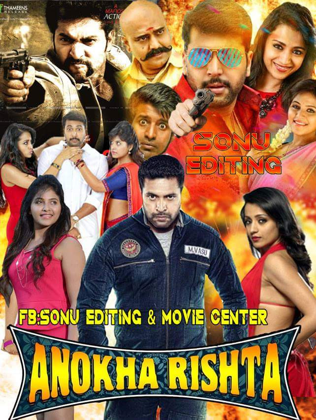 Anokha Rishta (2018) Hindi Dubbed full movie download